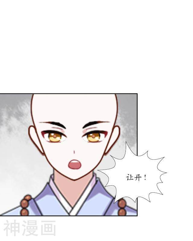 妖世情殇韩漫全集-第26话 梦及幼时无删减无遮挡章节图片 